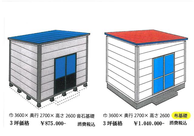 北誠ログパネル物置(3坪用)