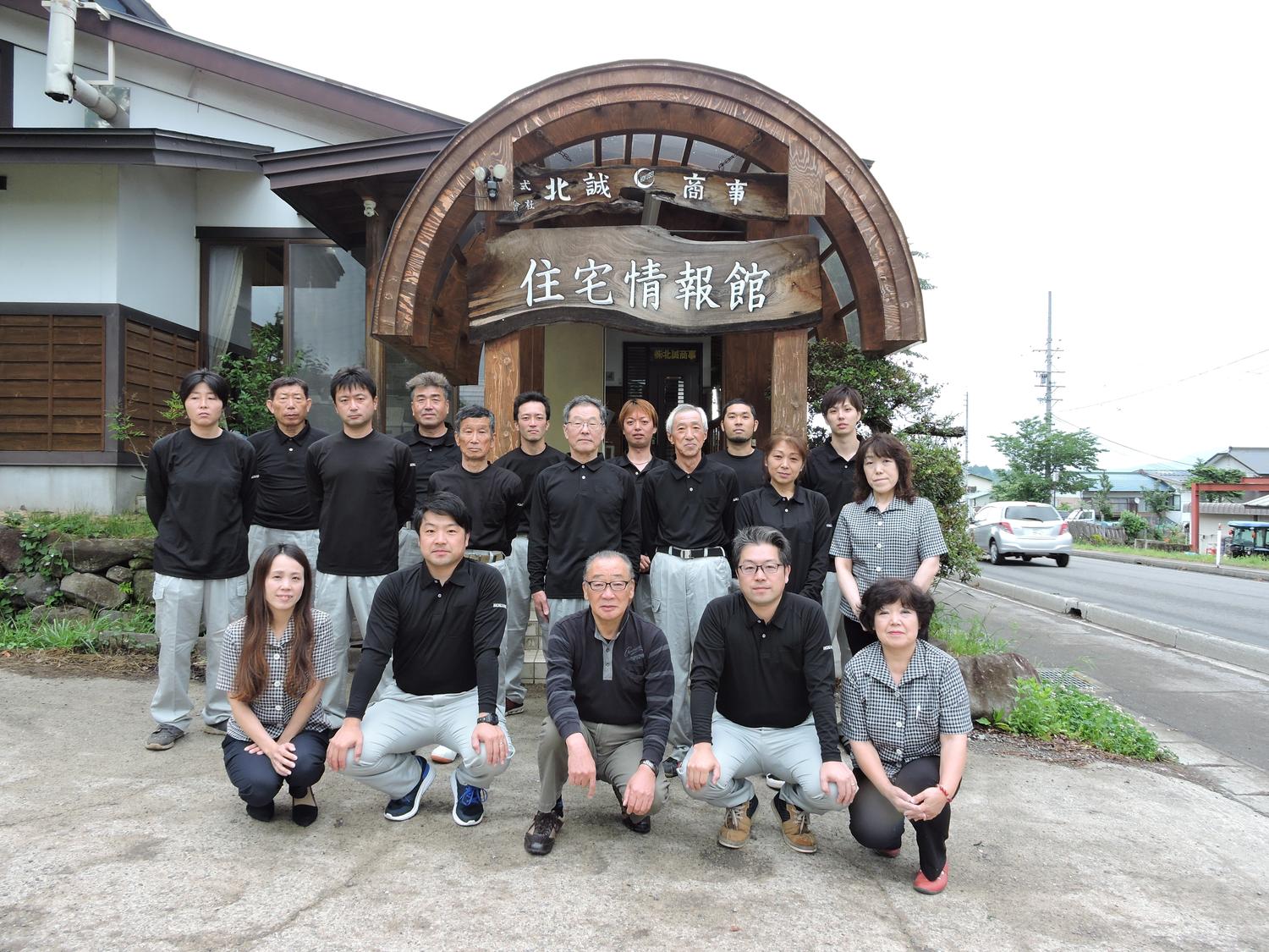 株式会社北誠商事 代表取締役髙柳博